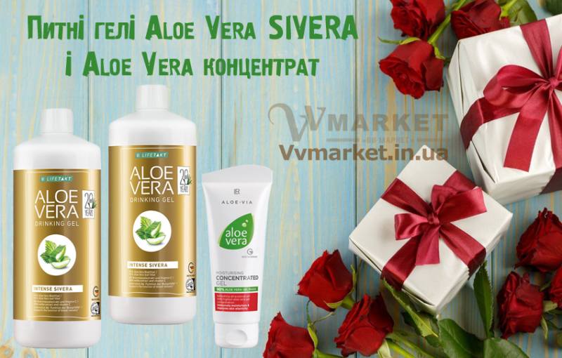 Купить Aloe Verа гель питьевой Алоэ Вера (Алоє Вера) с экстрактом крапивы, набор 2 по 1л  и Алоэ Вера Крем концентрат, 100 мл, акция ноябрь 2016, акция декабрь 2016, акция январь 2017, LR с доставкой Киев, Авдеевка, Акимовка, Александрия, Александровка, Александровка, Алупка, Алушта, Алчевск, Амвросиевка, Антрацит, Апостолово, Арбузинка, Армянск, Артемовск, Арциз, Ахтырка, Балаклея, Балта, Бар, Барановка, Барвенково, Барышевка, Бахмач, Бахчисарай, Баштанка, Белая Церковь, Белгород-Днестровский, Беловодск, Белогорск, Белогорье, Белозерка, Белополье, Беляевка, Бердичев, Бердянск, Берегово, Бережаны, Березанка, Березино, Березовка, Берислав, Бершадь, Близнюки, Бобринец, Бобровица, Богодухов, Богуслав, Болград, Болехов, Борзна, Борислав, Борисполь, Боровая, Бородянка, Борщев, Боярка, Бровары, Броды, Брусилов, Брянка, Бузуков, Бурштын, Бурынь, Буск, Бучач, Валки, Варва, Васильевка, Васильков, Васильковка, Великая Белозерка, Великая Новоселка, Верхнеднепровск, Верхов, Верховина, Веселиново, Веселое, Вижница, Винница, Виноградов, Виньковцы, Вишневое, Владимир-Волынский, Владимирец, Вознесенск, Волноваха, Воловец, Володарка, Володарское, Волочиск, Волчанск, Вольногорск, Вольнянск, Врадиевка, Высокополье, Вышгород, Гадяч, Гайворон, Гайсин, Галич, Гаспра, Геническ, Герца, Глеваха, Глобино, Глухов, Глыбокая, Голая Пристань, Голованевск, Горловка, Горностаевка, Городенка, Городище, Городня, Городок, Горохов, Гоща, Гребенка, Гуляйполе, Гурзуф, Гусятин, Двуречная, Дебальцево, Демидовка, Деражня, Дергачи, Джанкой, Дзержинск, Диканька, Днепродзержинск, Днепропетровск, Днепрорудное, Доброполье, Добрянка, Докучаевск, Долина, Долинская, Доманевка, Донецк, Драбов, Дрогобыч, Дружковка, Дубно, Дубровица, Дунаевцы, Евпатория, Еланец, Емильчино, Енакиево, Жашков, Желтые Воды, Жидачев, Житомир, Жмеринка, Жолква, Залещики, Запорожье, Заречное, Заставна, Зачепиловка, Збараж, Зборов, Звенигородка, Згуровка, Здолбунов, Зеньков, Змиев, Знаменка, Золотоноша, Золочев, Ивано-Франковск, Ивановка, Иванычи, Измаил, Изюм, Изяслав, Илларионово, Ильинцы, Ильичевск, Ирпень, Иршава, Ичня, Кагарлык, Казанка, Казатин, Каланчак, Калиновка, Калуш, Каменец-Подольский, Каменка, Каменка-Бугская, Каменка-Днепровская, Камень-Каширский, Канев, Карловка, Катеринополь, Каховка, Кегичевка, Кельменцы, Керчь, Киверцы, Киев, Килия, Кировоград, Кировск, Кировское, Кицмань, Кобеляки, Ковель, Кодыма, Козелец, Козельщина, Козова, Козятин, Коломак, Коломыя, Компанеевка, Комсомольск, Конотоп, Константиновка, Кореиз, Корец, Короп, Коростень, Коростышев, Корсунь-Шевченковский, Корюковка, Косов, Костополь, Котельва, Котовск, Краматорск, Красилов, Красноармейск, Красноград, Краснодон, Краснокутск, Красноперекопск, Краснополье, Красные Окны, Красный Лиман, Красный Луч, Кременчуг, Кривой Рог, Куйбышево, Кулиничи, Купянск, Ладыжин, Лисичанск, Лозовая, Лопатин, Лохвица, Лубны, Луганск, Луцк, Львов, Люботин, Макеевка, Мангуш, Марганец, Мариуполь, Марьинка, Мелитополь, Мена, Мерефа, Миргород, Михайловка, Млинов, Могилев-Подольский, Молодецкое, Монастыриска, Монастырище, Моршин, Мостиска, Мукачево, Мурованые Куриловцы, Народичи, Недригайлов, Нежин, Немиров, Нетишин, Нижние Серогозы, Николаев, Никополь, Новая Каховка, Новая Одесса, Новая Ушица, Новгород-Северский, Новгородка, Новоазовск, Новоайдар, Новоархангельск, Нововолынск, Нововоронцовка, Новоград-Волынский, Новоднестровск, Новомиргород, Новомосковск, Новопсков, Новоселица, Новотроицкое, Новоукраинка, Новояворовск, Новые Санжары, Новый Буг, Носовка, Обухов, Овидиополь, Овруч, Одесса, Онуфриевка, Оратов, Орджоникидзе, Орехов, Оржица, Острог, Очаков, Павлоград, Первомайск, Первомайский, Первомайское, Перевальск, Перемышляны, Перечин, Переяслав-Хмельницкий, Першотравенск, Першотравенск, Петрово, Петропавловка, Печенеги, Пирятин, Погребище, Подволочиск, Подгайцы, Полесское, Пологи, Полонное, Полтава, Попасная, Попельня, Приазовское, Прилуки, Приморск, Пустомыты, Путивль, Путила, Пятихатки, Радехов, Радомышль, Радывылив, Раздельная, Раздольное, Ракитное, Ратнов, Рахов, Репки, Решетиловка, Ровеньки, Ровно, Рогатин, Рожище, Рожнятов, Розовка, Романов, Ромны, Рубежное, Ружин, Саврань, Садовое, Саки, Самбор, Сарата, Сарны, Сахновщина, Свалява, Сватово, Свердловск, Светловодск, Севастополь, Северодонецк, Селидово, Семеновка, Семеновка, Середина-Буда, Симферополь, Синельниково, Скадовск, Сквира, Сколе, Славута, Славутич, Славяносербск, Славянск, Смела, Снежное, Снигиревка, Снятин, Сокаль, Сокиряны, Соленое, Сосница, Сосновка, Софиевка, Ставище, Старая Выжевка, Старая Синява, Старобельск, Старобешево, Старое село, Староконстантинов, Старый Самбор, Стаханов, Сторожинец, Стрый, Судак, Сумы, Счастье, Талалаевка, Тальное, Тараща, Тарутино, Татарбунары, Тельманово, Теофиполь, Теплик, Теребовля, Терновка, Тернополь, Тетиев, Тлумач, Токмак, Томаковка, Томашполь, Торез, Троицкое, Тростянец, Трускавец, Тульчин, Турийск, Турка,Тячев, Ужгород, Украинка, Ульяновка, Умань, Устиновка, Фастов, Феодосия, Фрунзовка, Харцызск, Харьков, Херсон, Хмельник, Хмельницкий, Хорол, Хотин, Христиновка, Хуст, Харичанка, Цюрупинск, Олешки, Чаплинка, Чемеровцы, Червоноармейск, Черноморск, Червоноград, Черкассы, Черневцы, Чернигов, Черниговка, Черновцы, Черногородка, Черняхов, Чортков, Чугуев, Чутово, Шаргород, Шахтерск, Шацк, Шепетовка, Широкое, Ширяево, Шишаки, Шостка, Шпола, Шумск, Щорс, Энергодар, Южноукраинск, Южный, Яворов, Яготин, Ялта, Ямполь, Яремча, Ярмолинцы, Ясиноватая, Украина, Россия, Казахстан